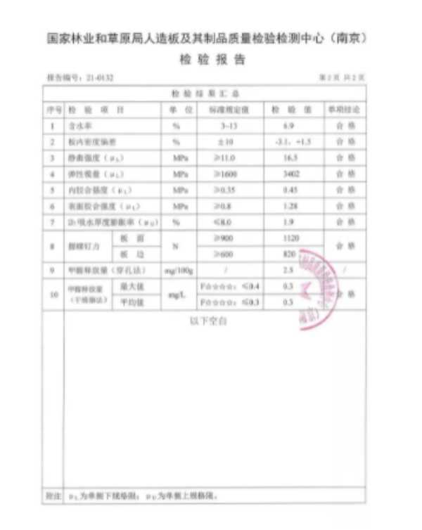 板材网