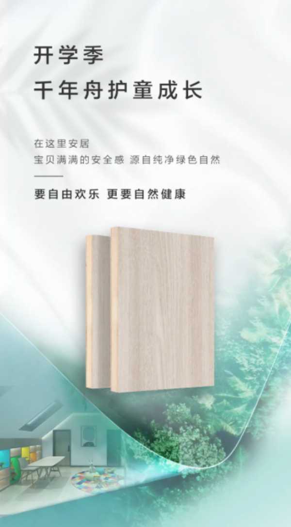 板材网