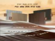 韩氏同步对花丨探秘纹理 ，与自然对话