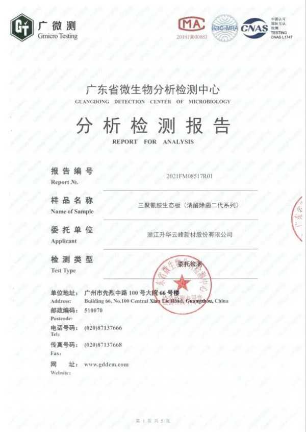 板材网