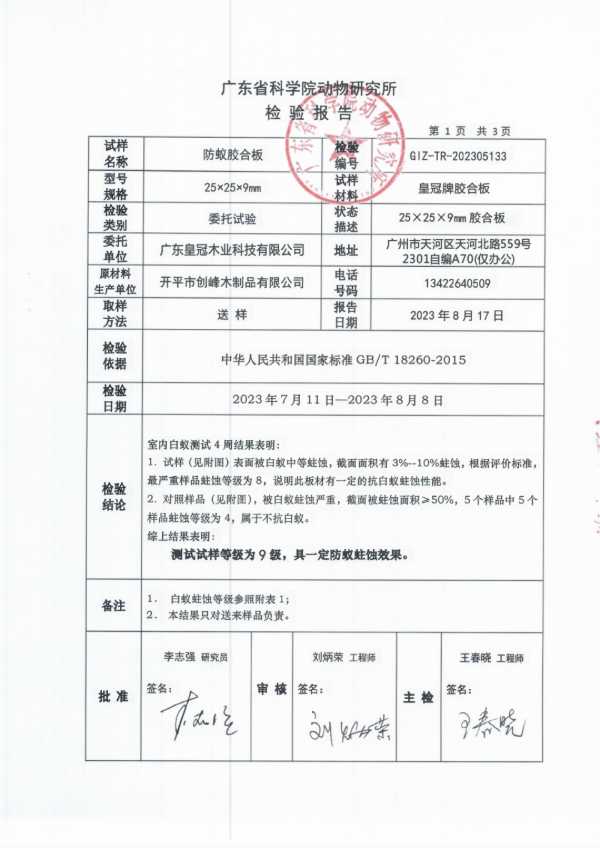 板材网