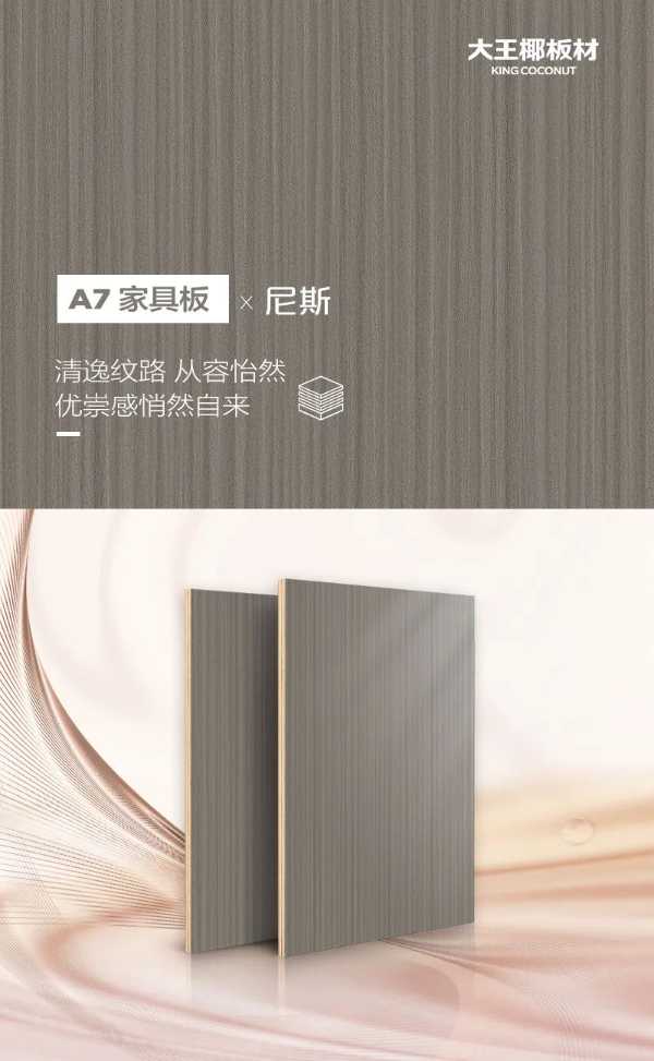 板材网