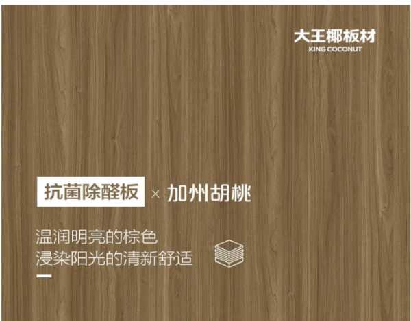 板材网