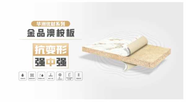 板材网