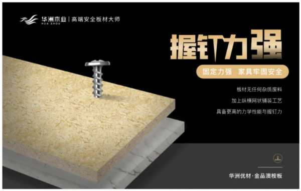 板材网