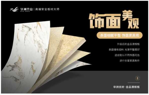 板材网