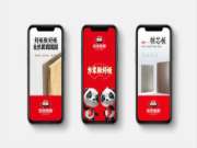 团团圆圆ENF绿色环保板材，为家护航！