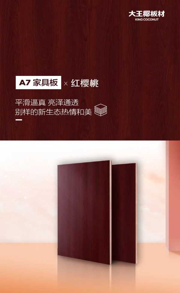 板材网