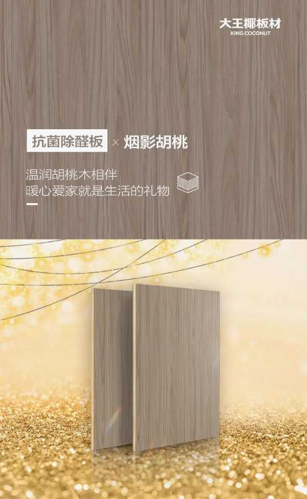 板材网