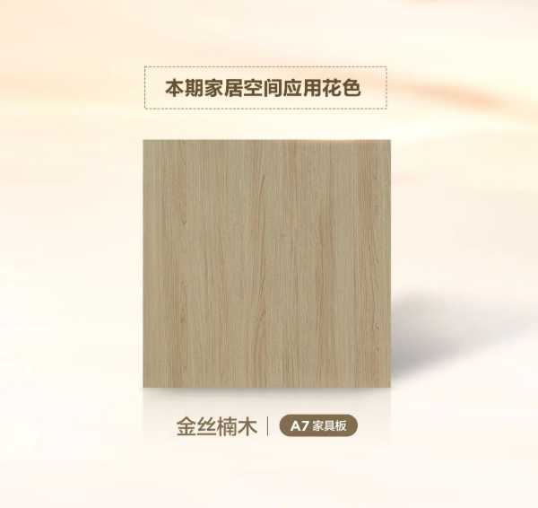 板材网