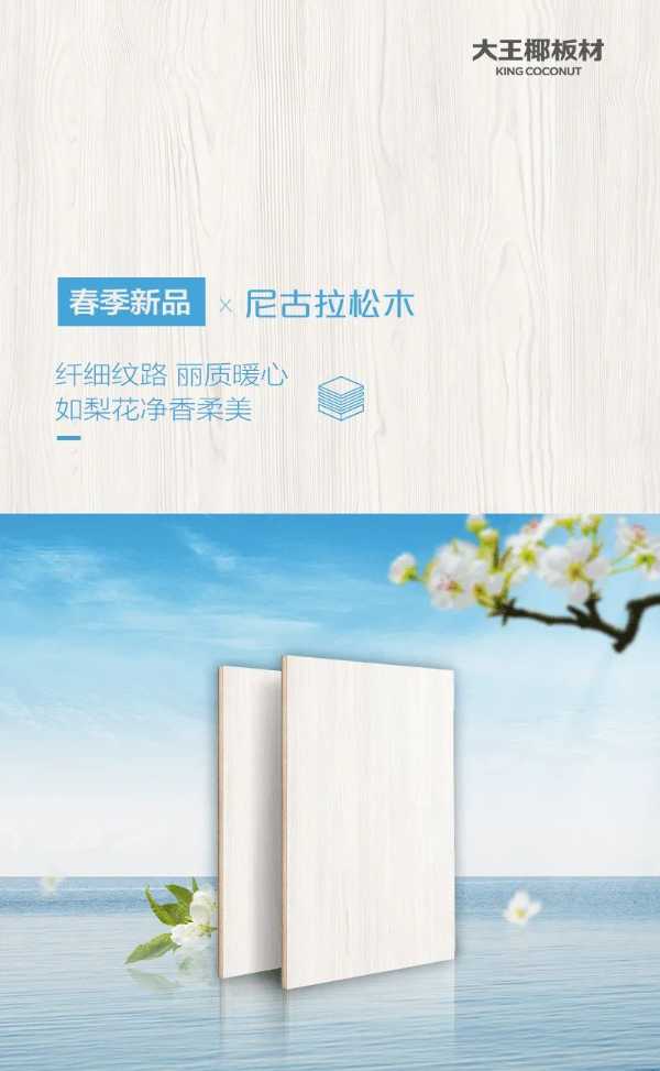 板材网