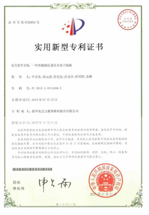 板材网