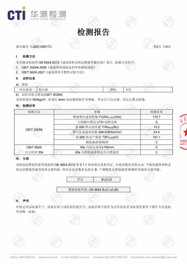 板材网