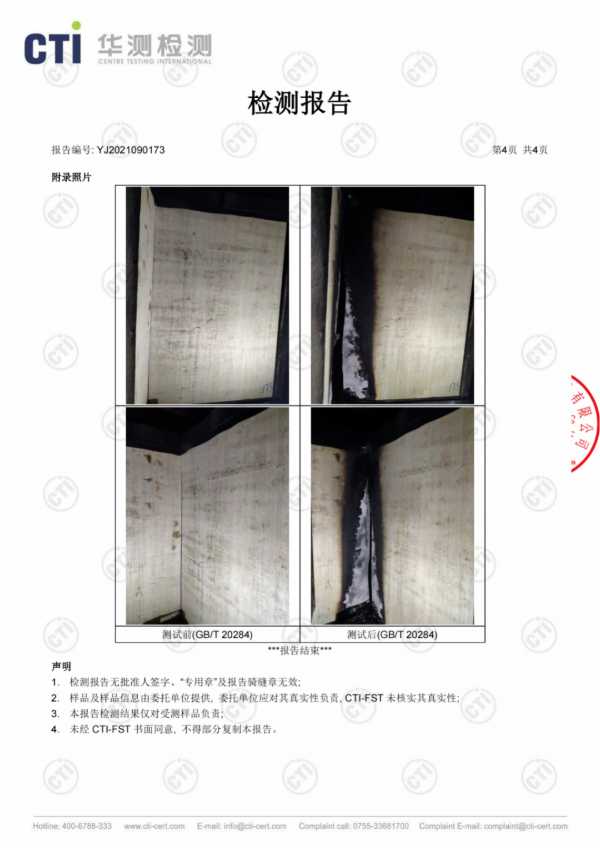 板材网