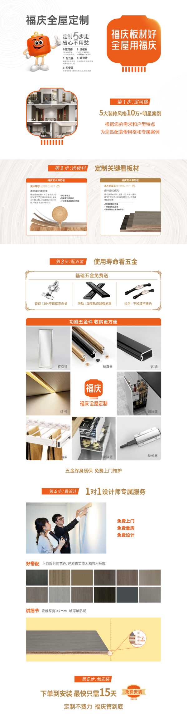 板材网