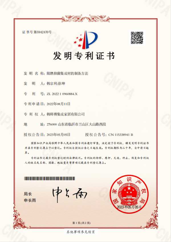板材网