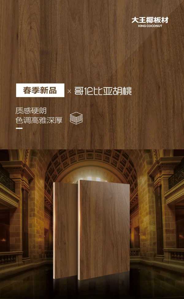 板材网