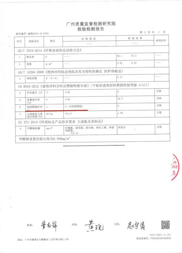板材网