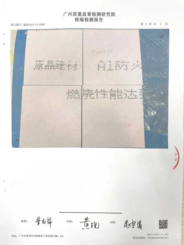 板材网
