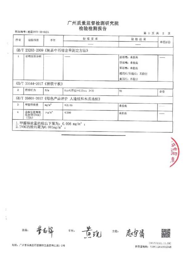 板材网