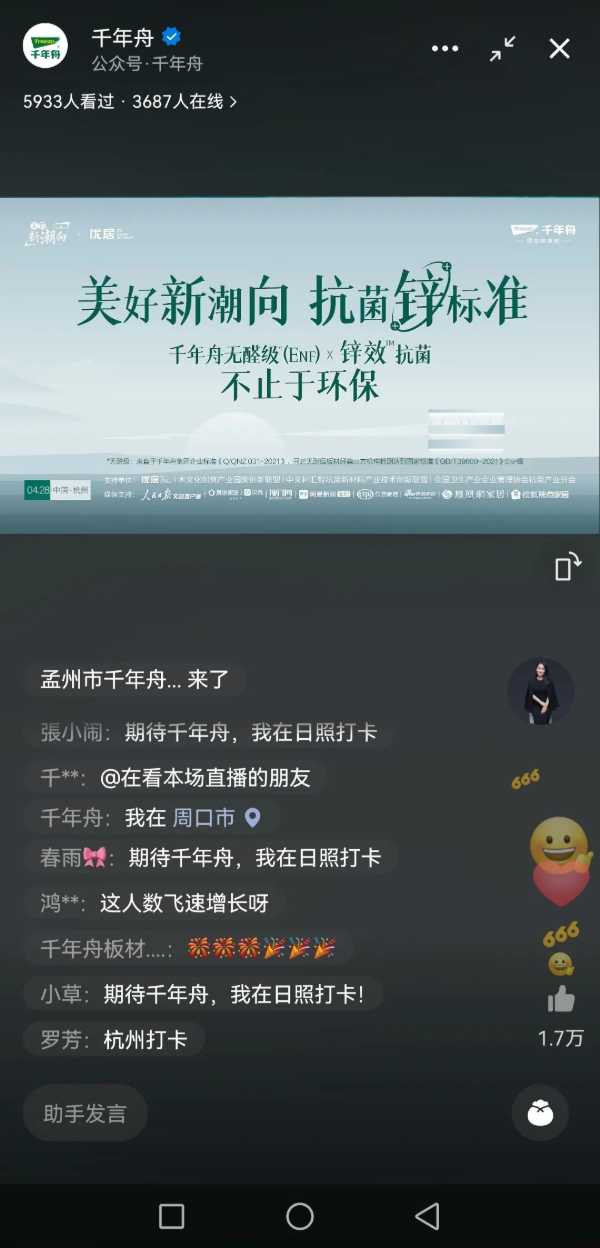 板材网