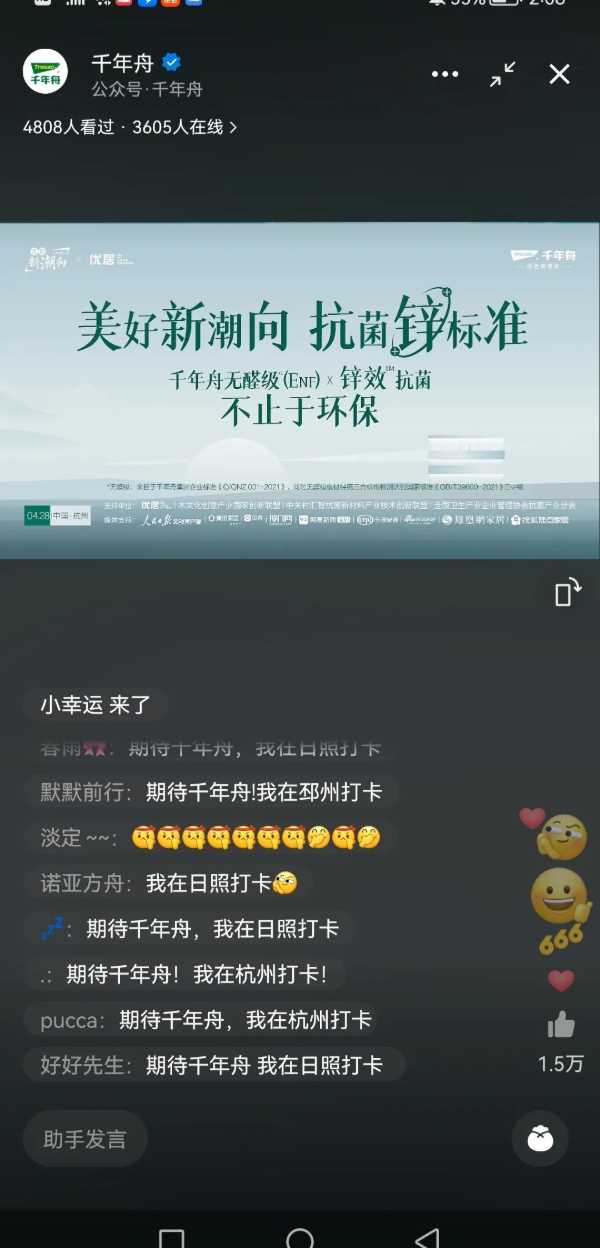板材网