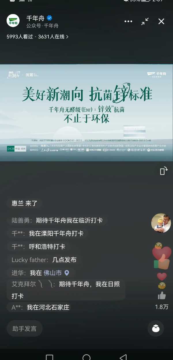 板材网