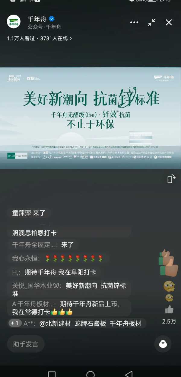 板材网