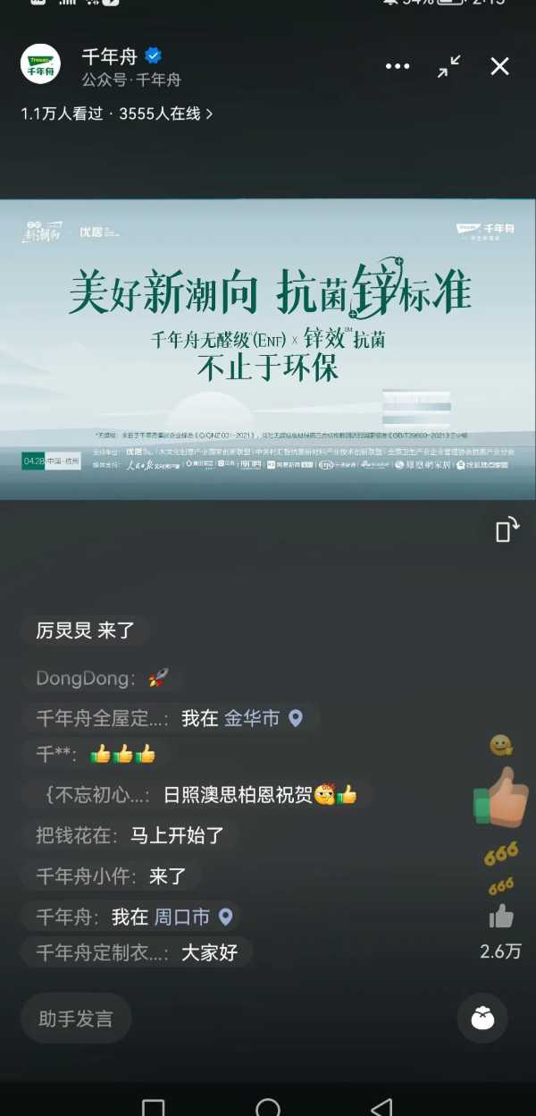 板材网