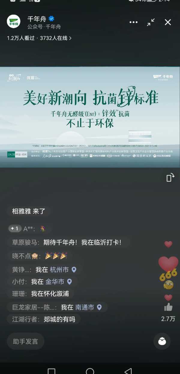 板材网