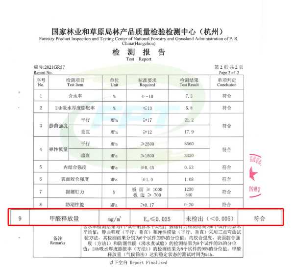 板材网