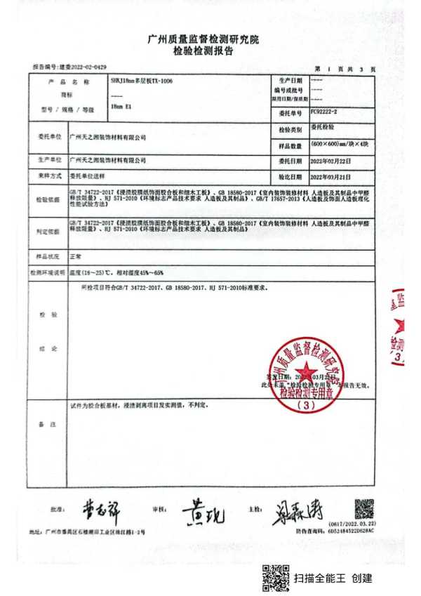 板材网