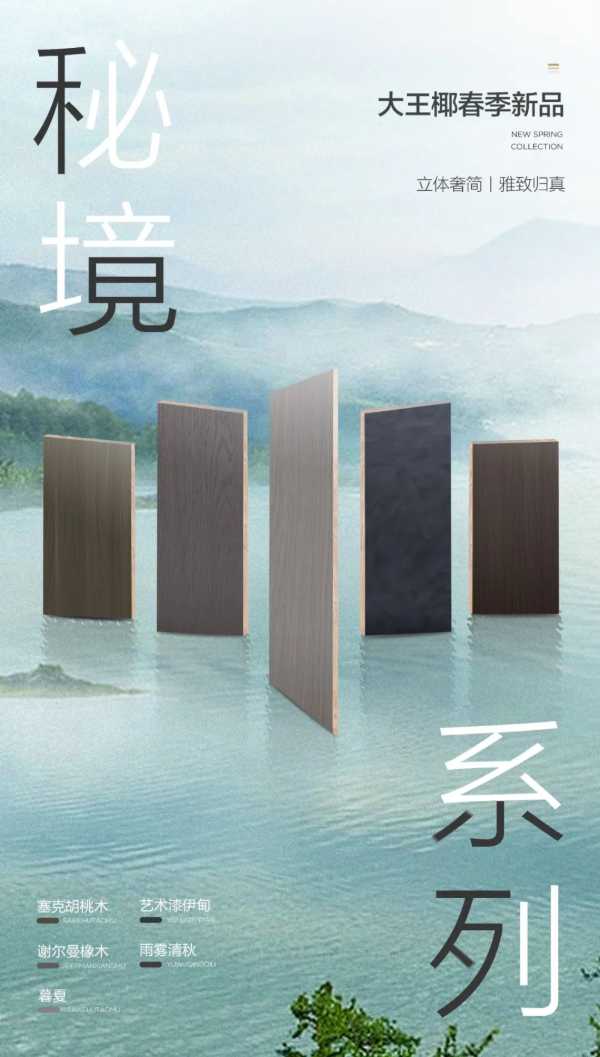 板材网