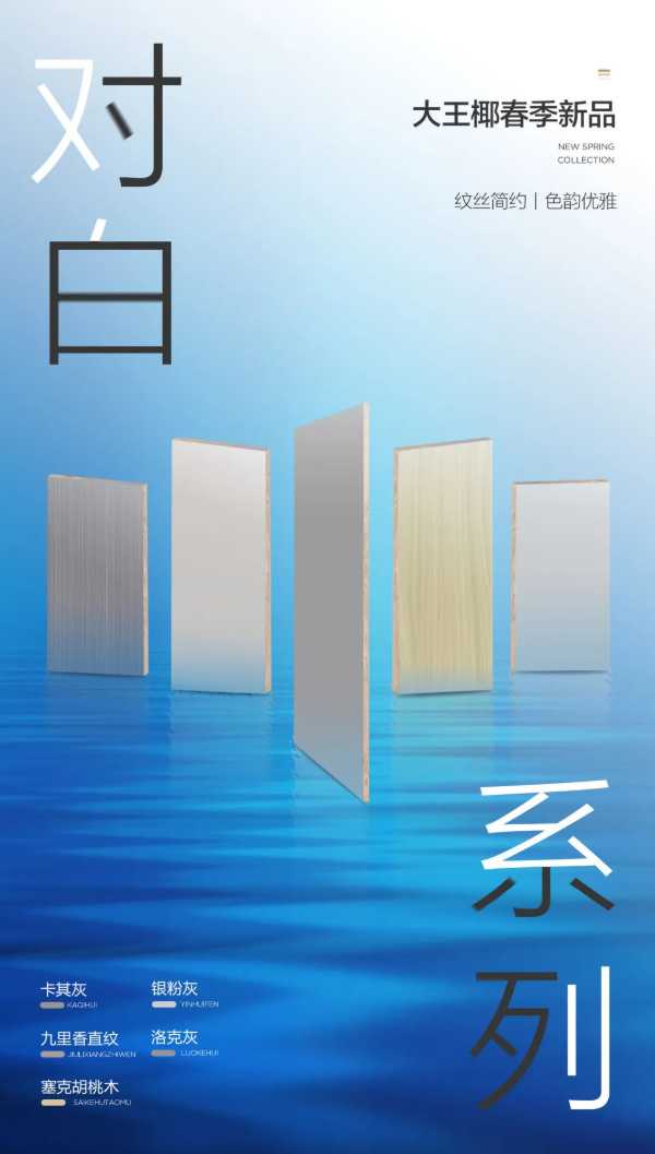 板材网