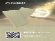 智阁甄选新品 | 星空浅影 | 流光溢彩生活家