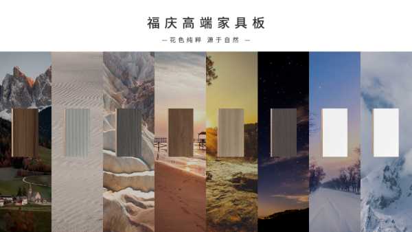板材网