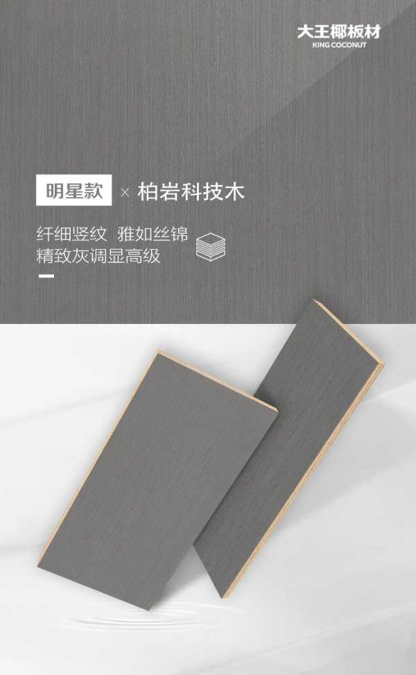 板材网