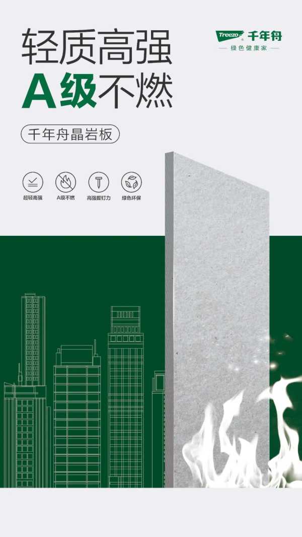 板材网