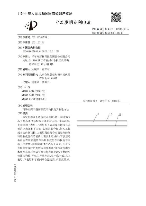 板材网