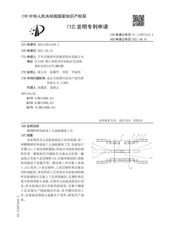 板材网