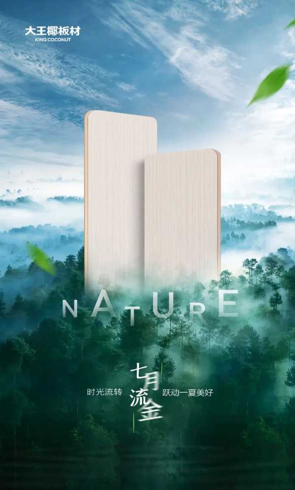 板材网