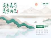 千呼万唤始出来！千年舟饰能板饰面系列重磅上市