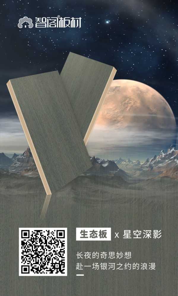 板材网