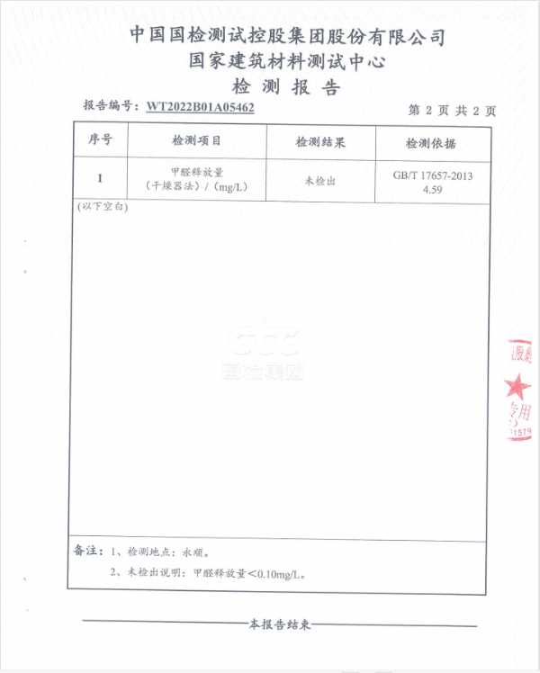 板材网