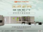 全屋定制『无界系列』 材质表达 | 防潮防霉质感高级，耐磨耐腐性能出众！