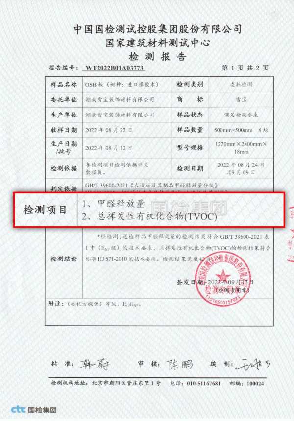 板材网
