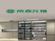 米灰色火了一一帝森元福摩卡清灰装扮家居奥秘！