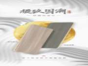 秋季新品丨极致国潮，彰显现代家居的大气与新风尚