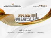 潮流生活焕新季，大王椰秋季新品花色震撼来袭