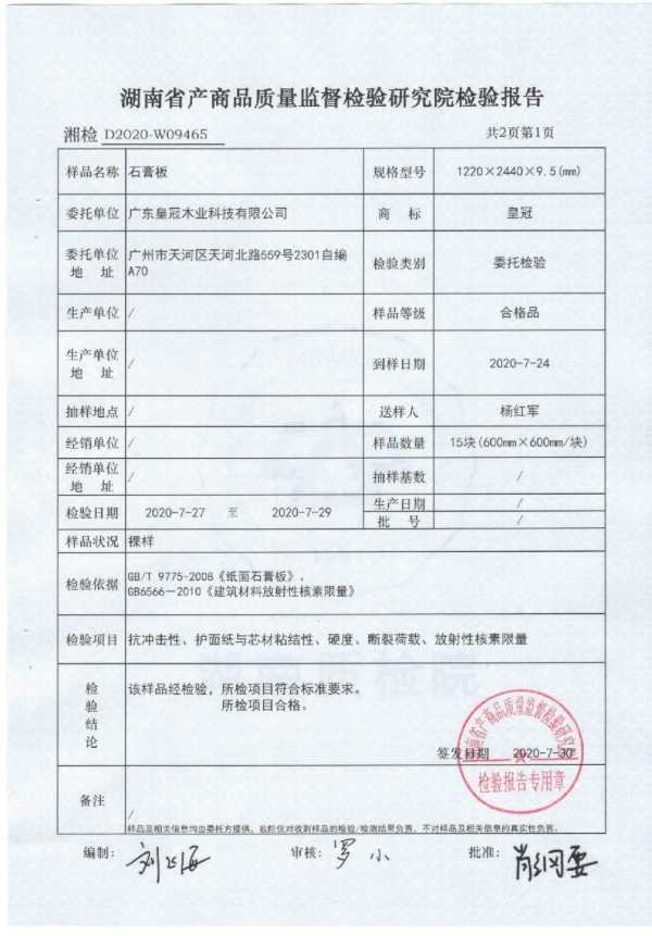 板材网